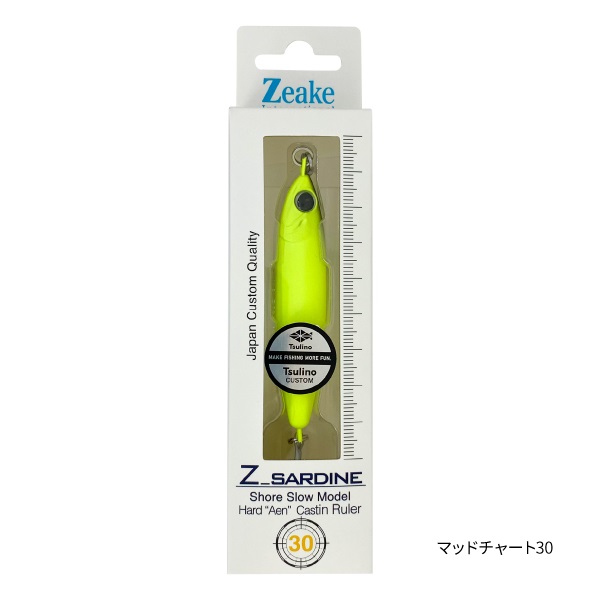 【Zeake×Tsulino】Z-サーディン　マッドチャート【Tsulinoオリジナルカラー】